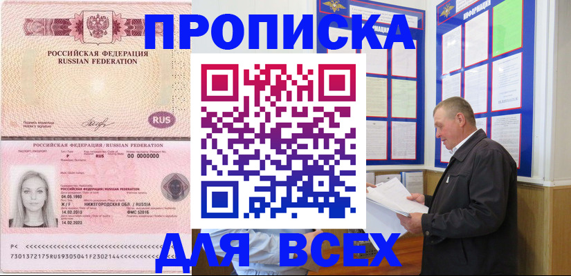 прописка для школы в Кашине