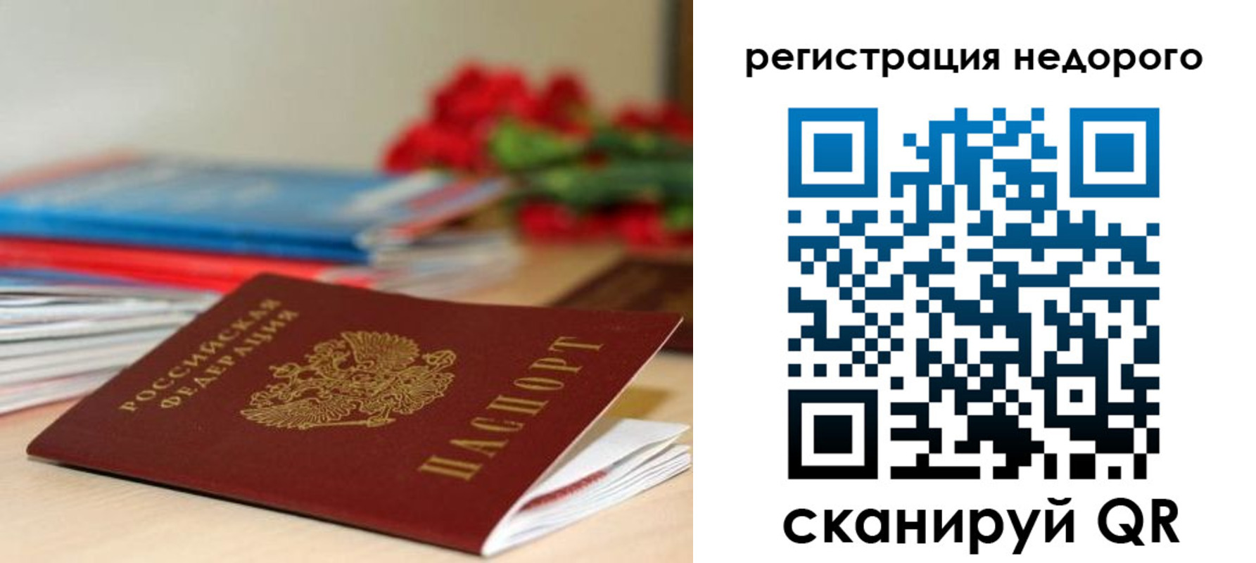временная регистрация гарантия в Кашине