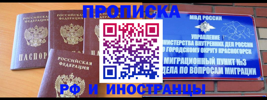 прописка гарантия в Кашине
