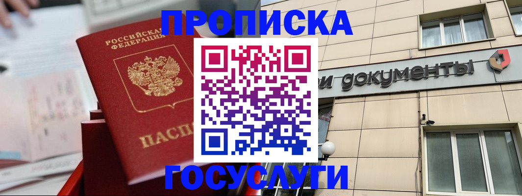 прописка в Кашине