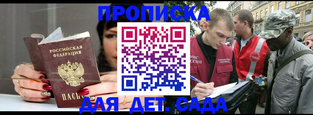 временная регистрация купить в Кашине