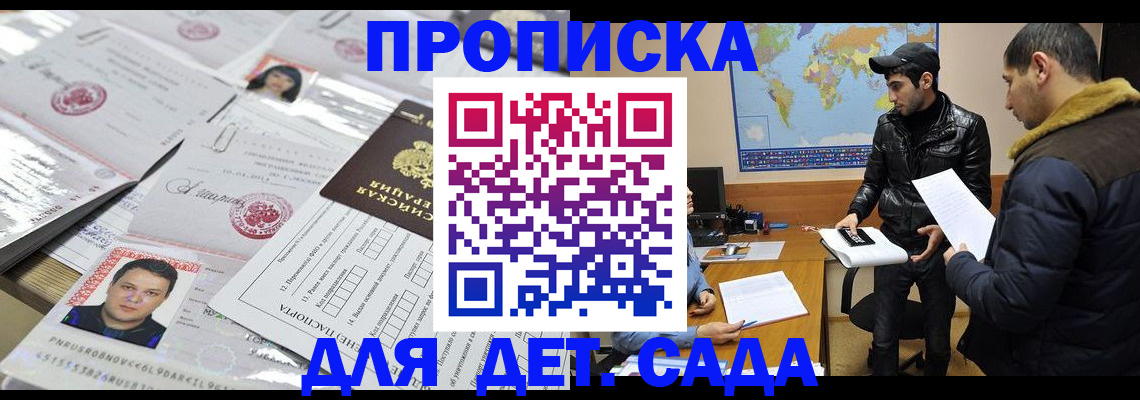 временная регистрация законно в Кашине