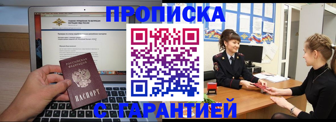 временная регистрация собственник в Кашине