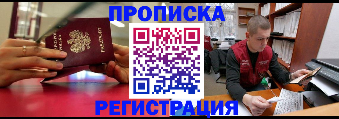 прописка законно в Кашине