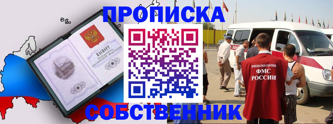 прописка в Кашине